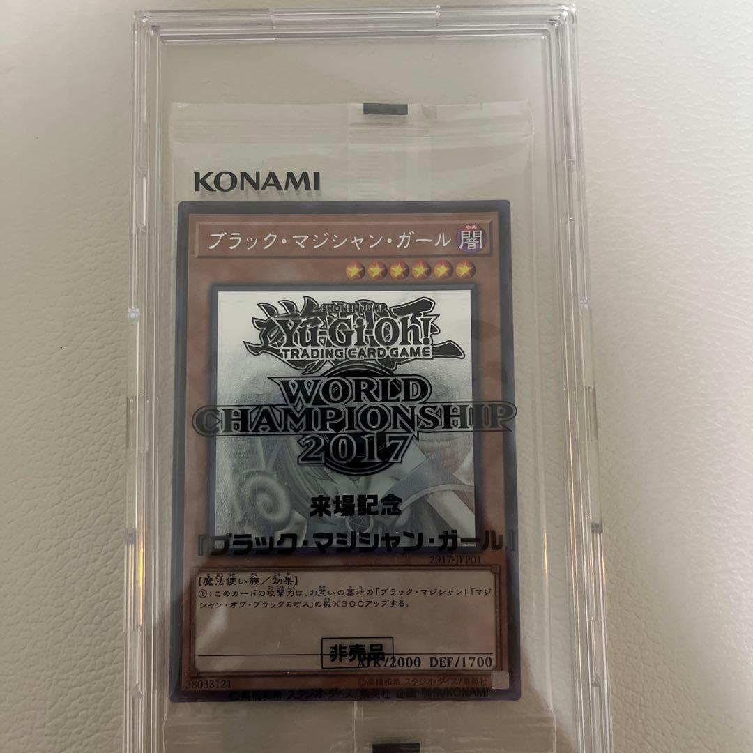 【未開封】WCS2017 ブラック・マジシャン・ガール ホロ
