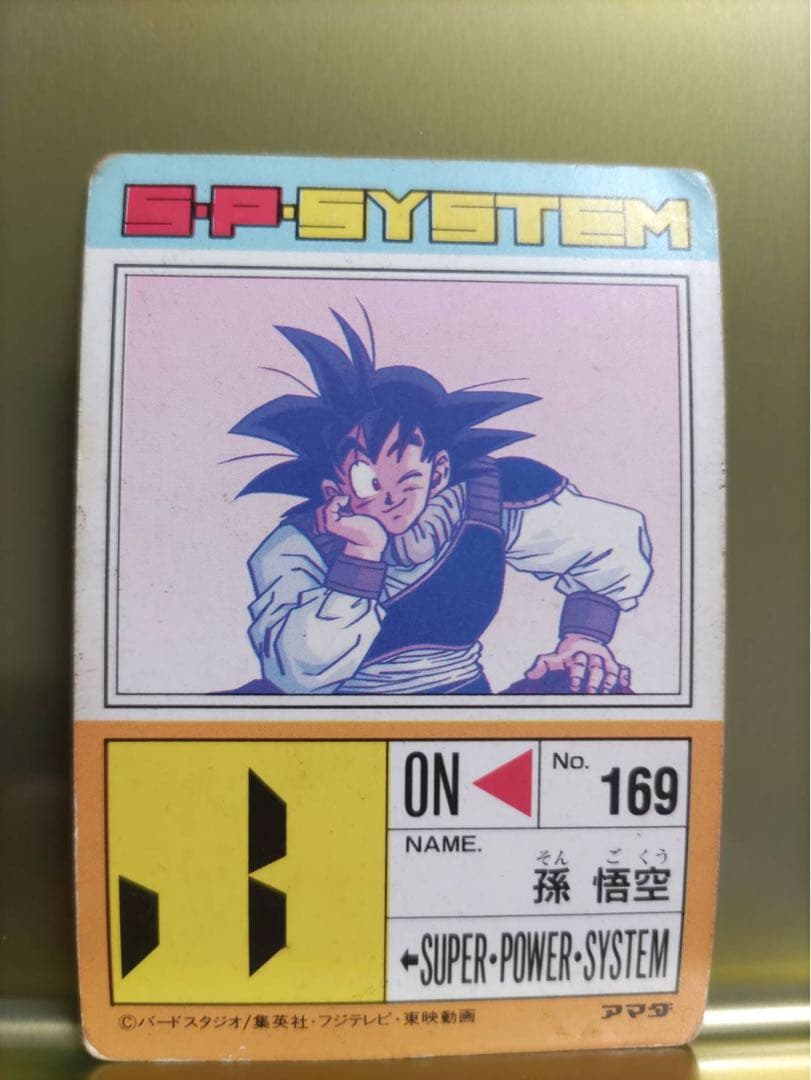 NO.631 帰ってきた悟空　デジタルプリズムPPカード