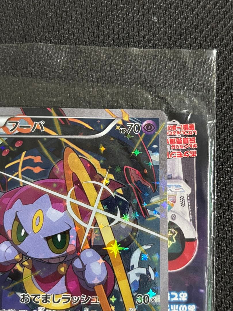 フーパ　プロモ　未開封　光輪の超魔神