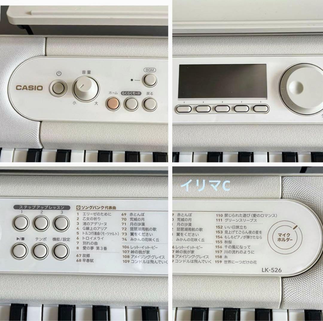【美品】カシオ 電子ピアノ 光ナビゲーションキーボード LK-526 CASIO