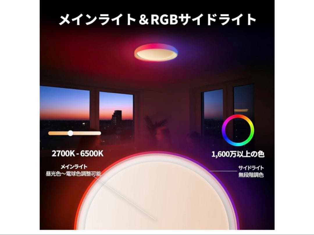 Aqara T1M 12灯 LED RGB シーリングライト
