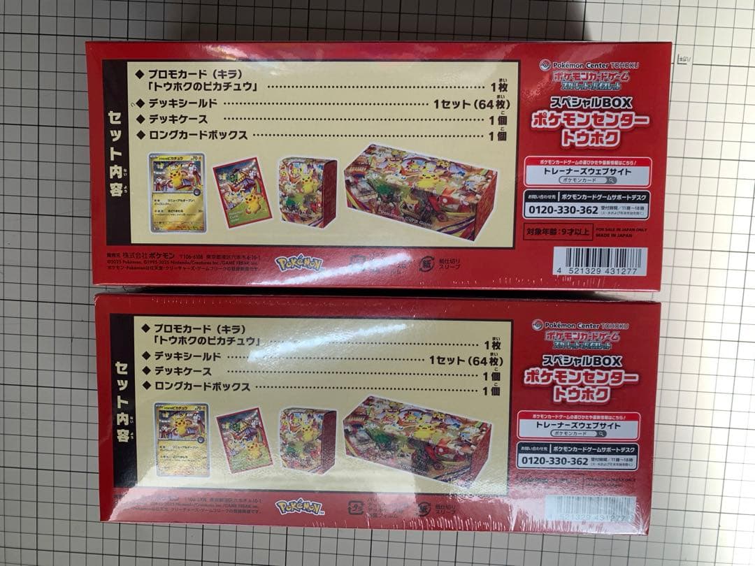 【未開封）【シュリンク付】ポケモンセンタートウホク2BOX