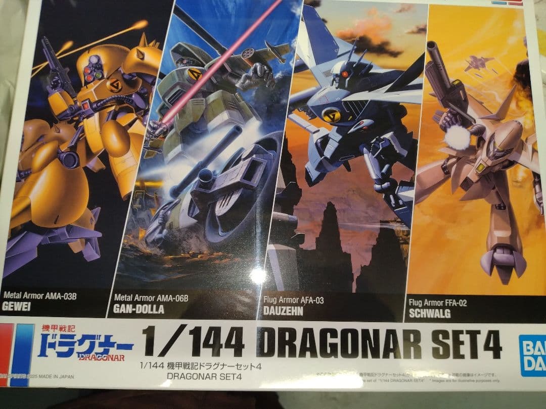 バンダイ HG ドラグナー2 プラス リフター2点セット