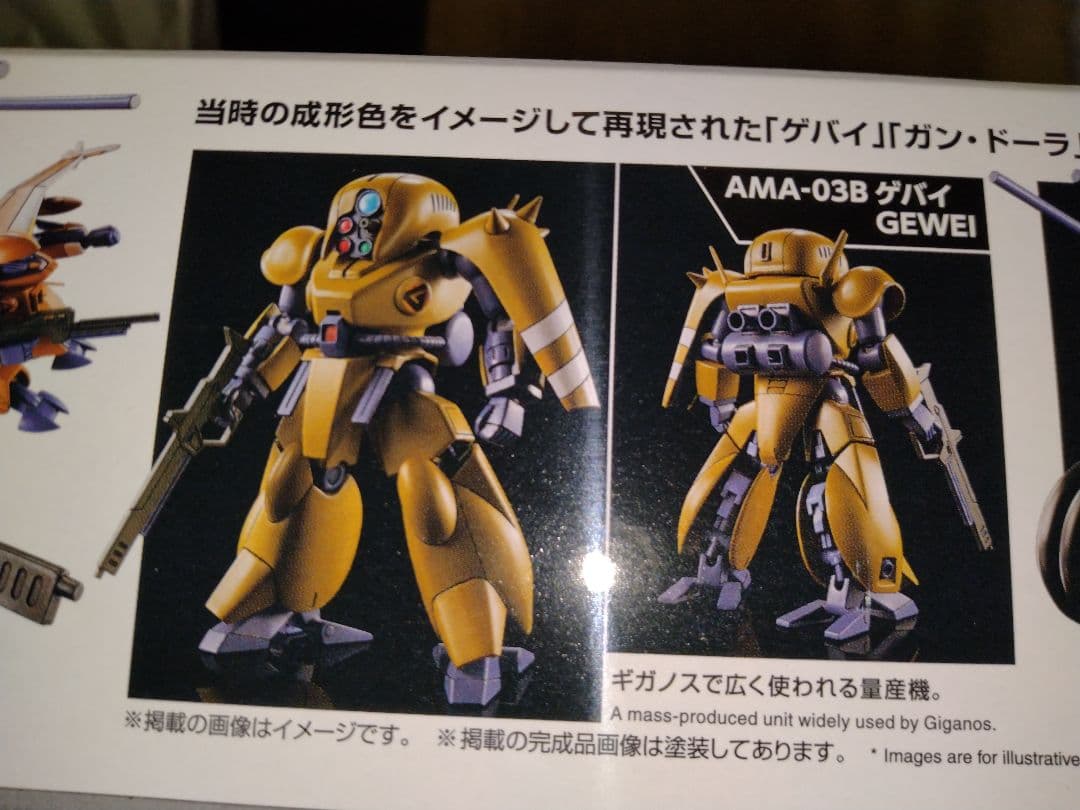 バンダイ HG ドラグナー2 プラス リフター2点セット