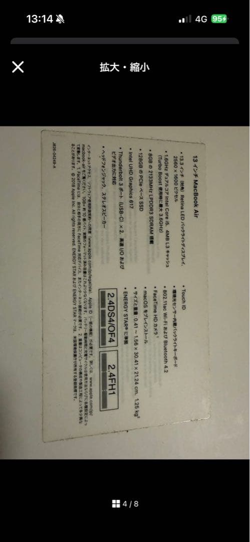 外装極美品 難ありMacBook Air 2018 8GB/128GB シルバー