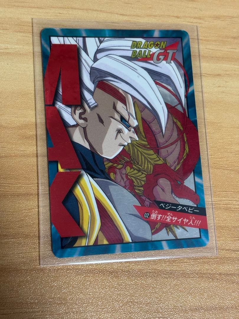 希少品、ドラゴンボールGT ベジータカード 1996年製　ベジータベビー