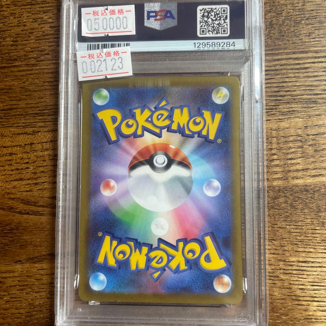 ピカチュウex WCS23 ポケモンワールドチャンピオンシップス2023横浜記…