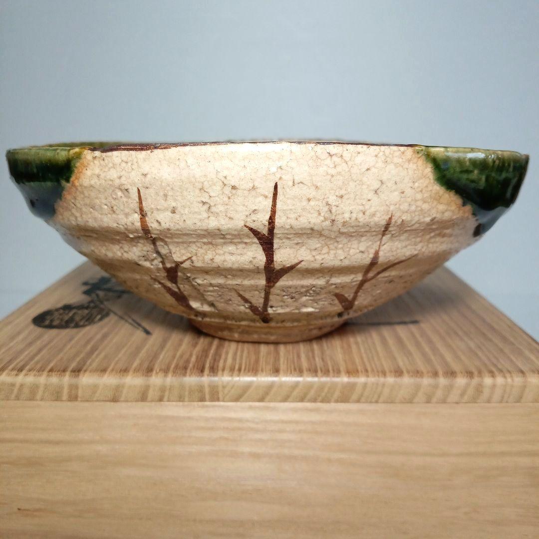 茶道具 抹茶茶碗 平茶碗 織部　赤津焼