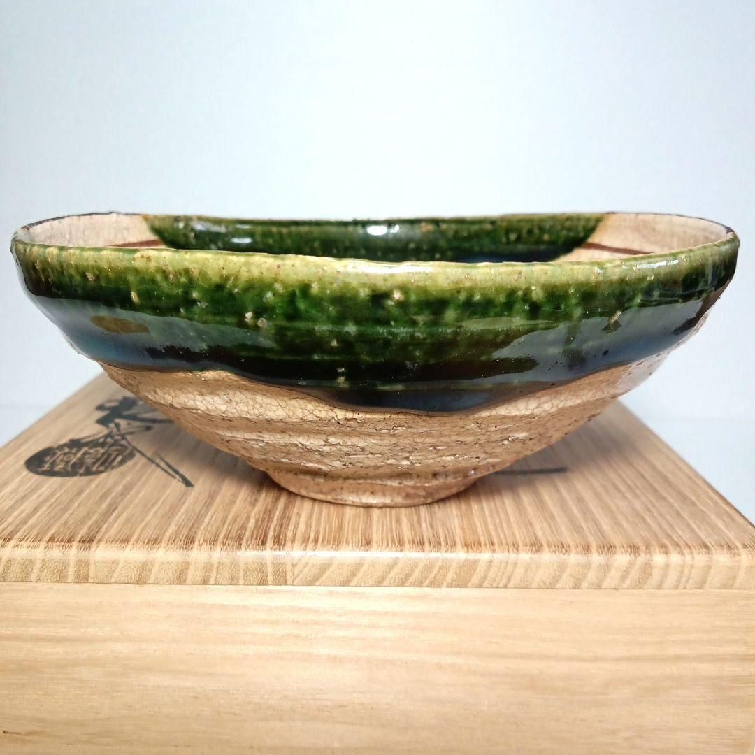 茶道具 抹茶茶碗 平茶碗 織部　赤津焼