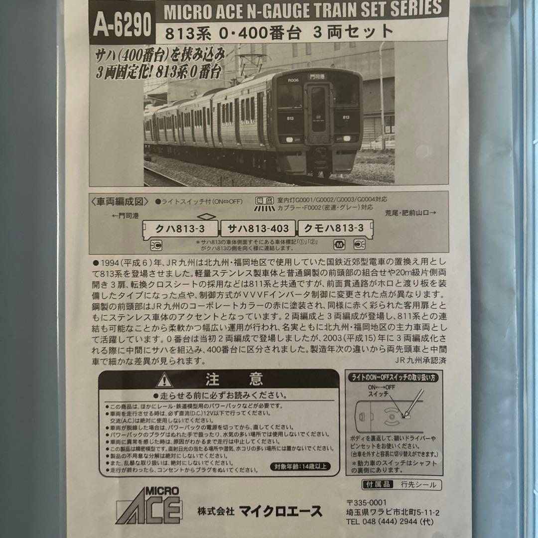 MICROACE A-6290 819系　0・400番台　3両セット