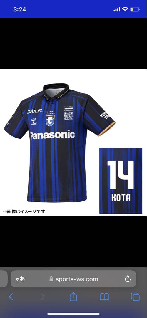 2025 ガンバ大阪　山田康太　半袖レプリカユニフォーム　O-XO 新品未開封