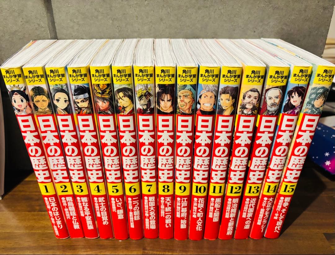 日本の歴史 全巻セット 1-15巻