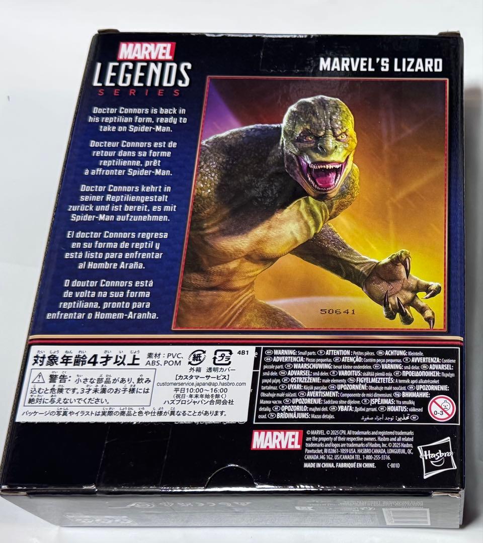 マーベルレジェンド リザード