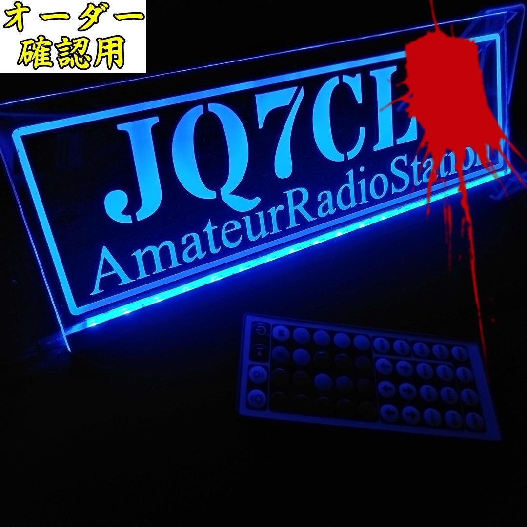 こー様オーダー確認用