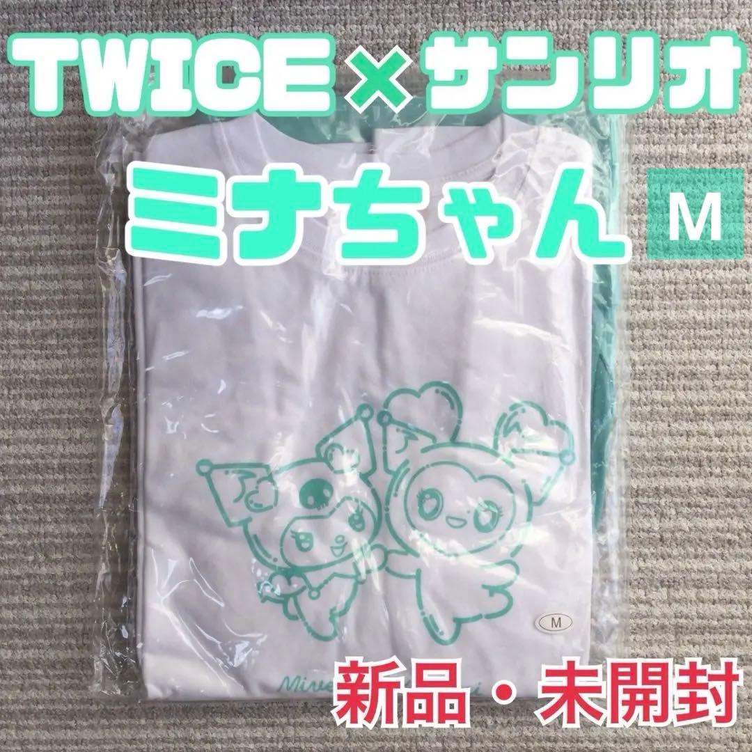 twice ミナ サンリオ クロミ セットアップ mina ミブリー Tシャツ