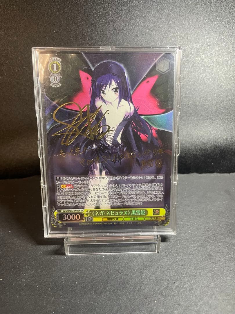 ヴァイスシュヴァルツ　ネガ・ネビュラス　黒雪姫　sp サイン