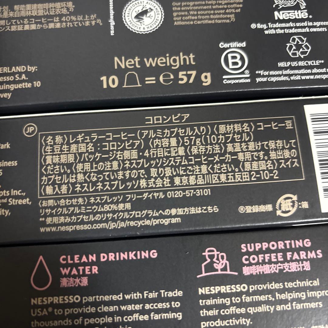 ネスプレッソ　カプセル　コロンビア　15箱　150個