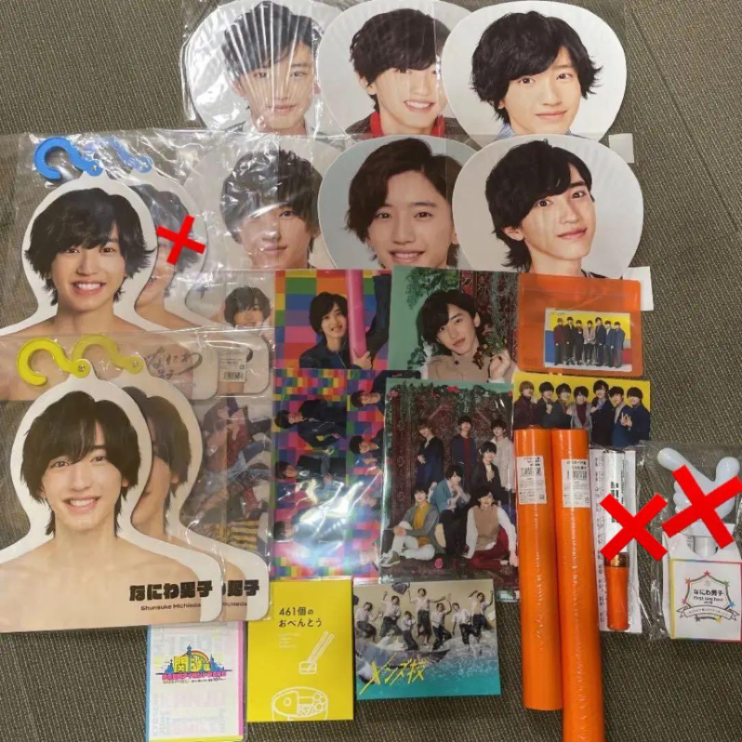 なにわ男子 まとめ売り 道枝駿佑 エロハン ペンライト