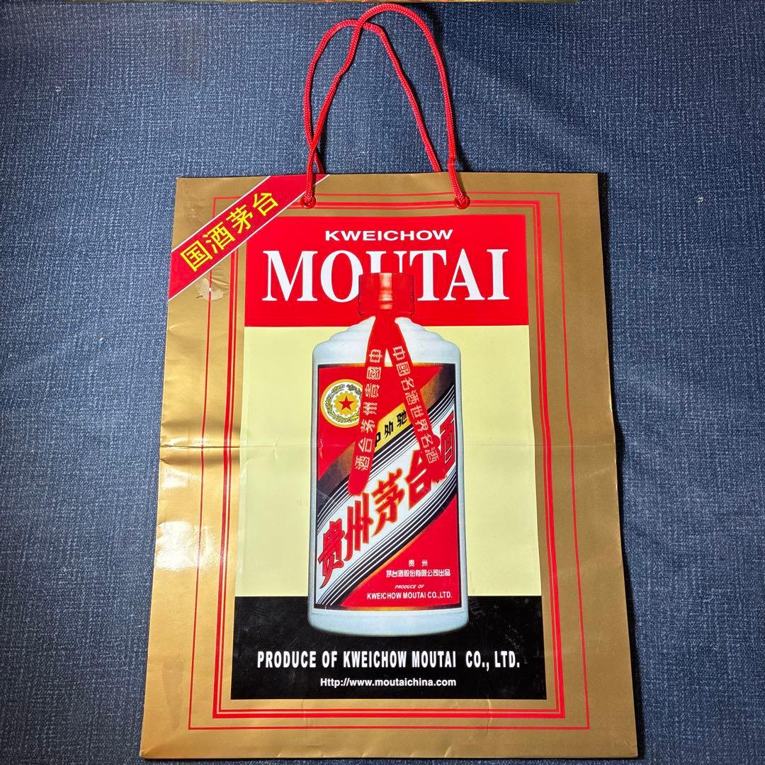 貴州茅台酒 50ml×5本＋100ml×2本 計7本セット 未開封 箱付 正規品