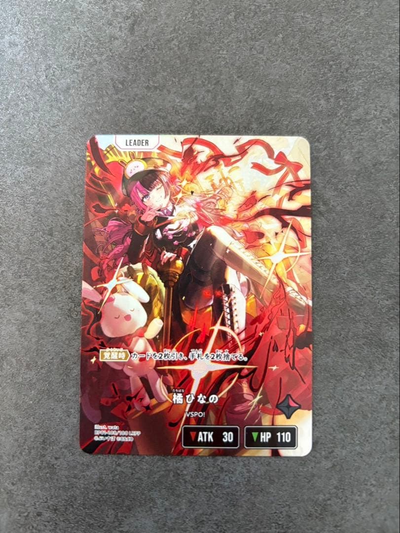 橘ひなの LRPP 1枚