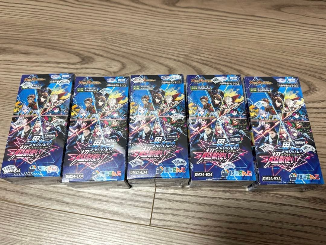 【シュリンク付き】デュエルマスターズ　異次元の超獣使い　にじさんじ　5BOX