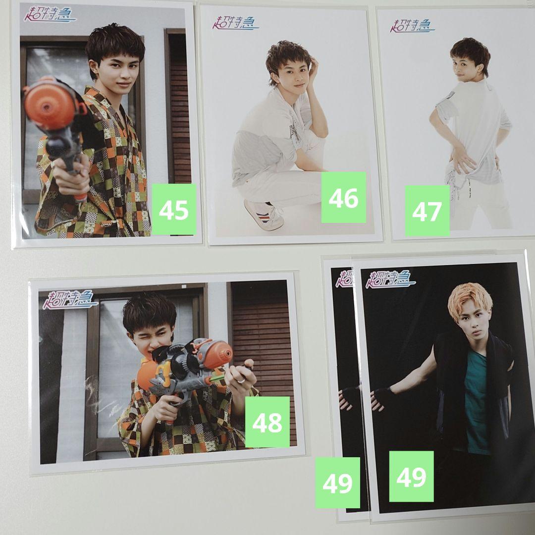 超特急 生写真 タクヤ①