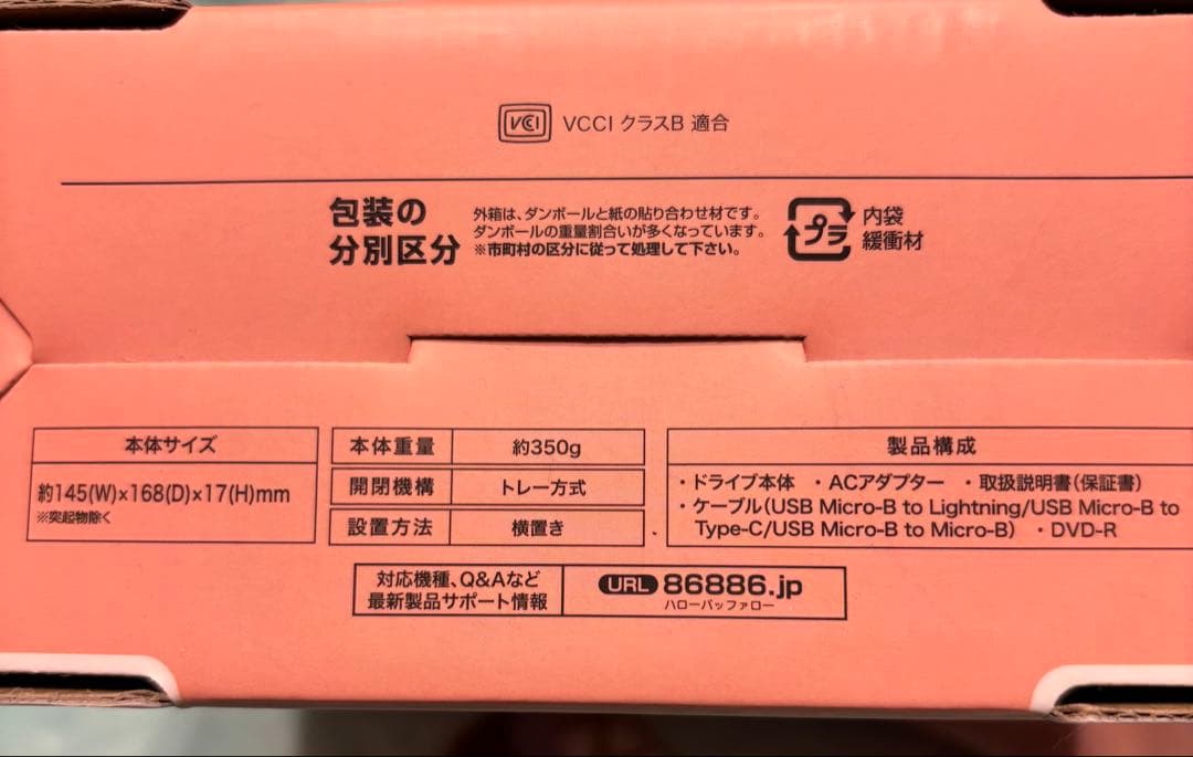 BUFFALO CDレコーダーラクラク ホワイト