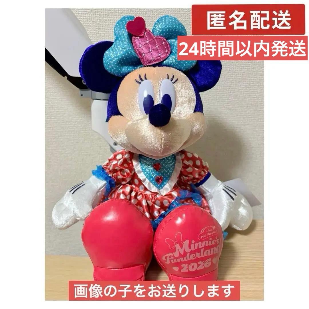 パルパルーザ ミニーのファンダーランド ぬいぐるみ 2026