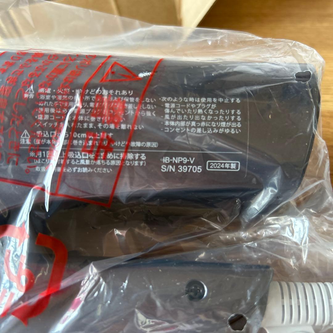 SHARP プラズマクラスター ドライヤー IB-NP9-V