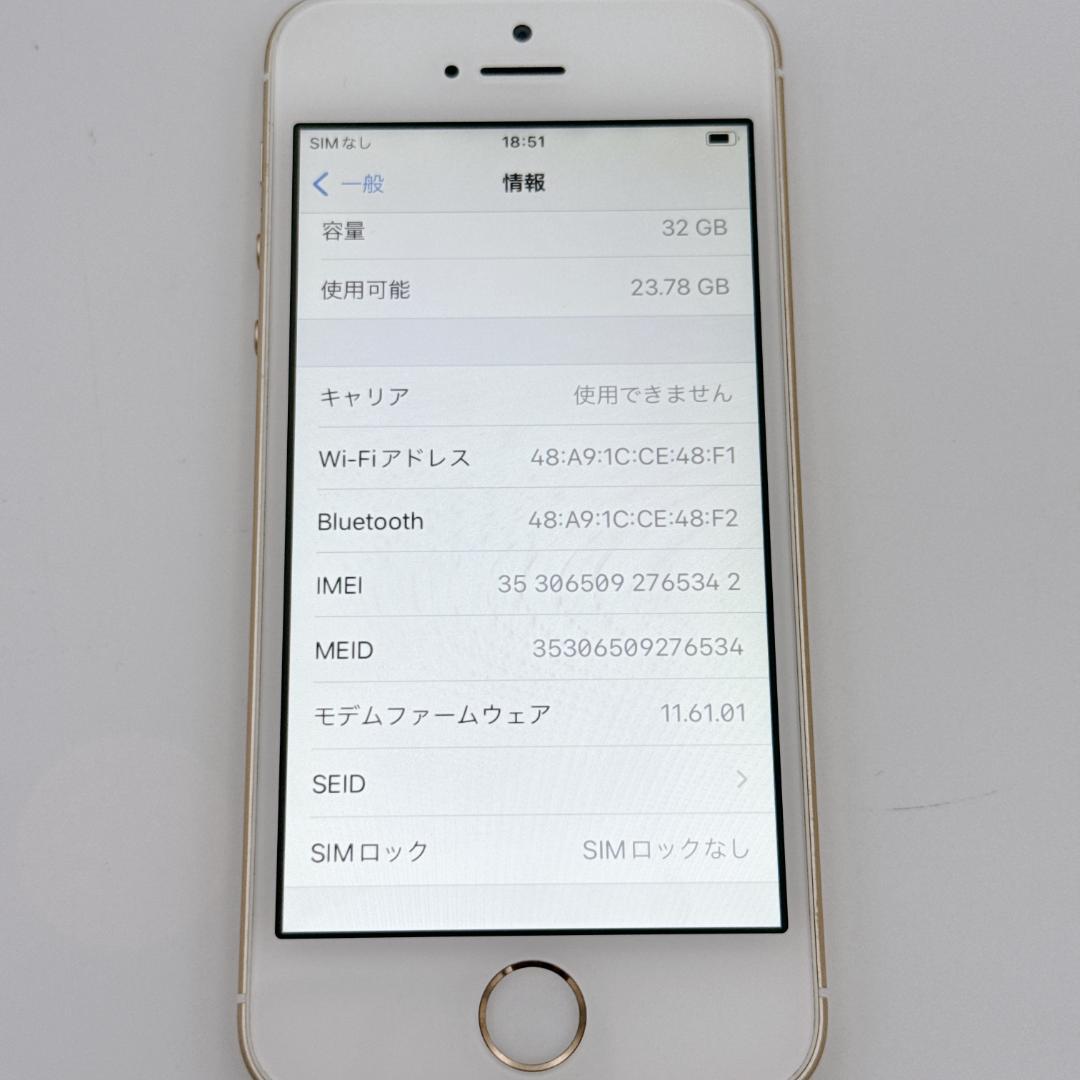 【美品】iPhone SE 32GB ゴールド MP842J/A