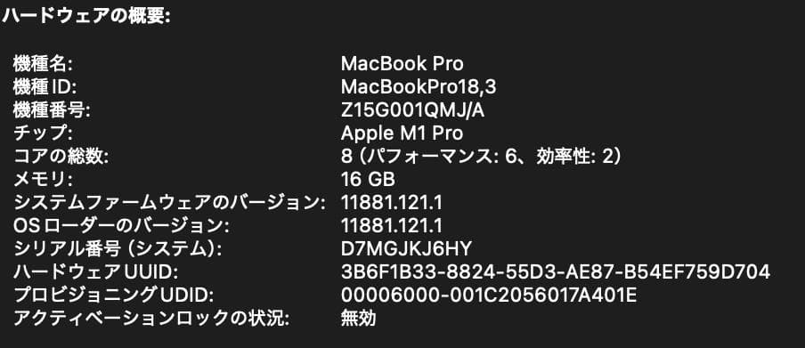 Apple MacBook Pro 14インチ 2021 M1 Pro