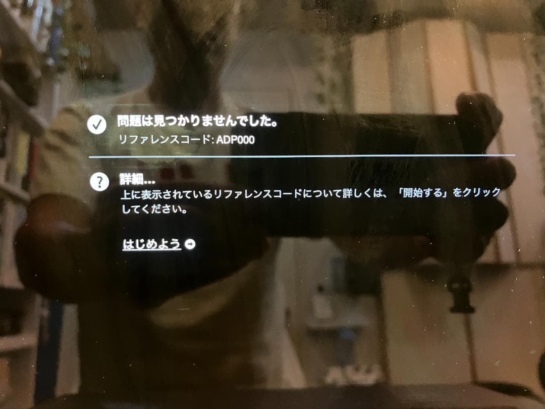 Apple MacBook Pro 14インチ 2021 M1 Pro