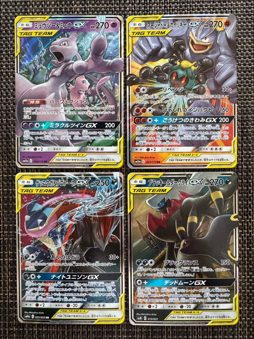 ポケモンカード　タッグチーム　RR 全32種 コンプリート