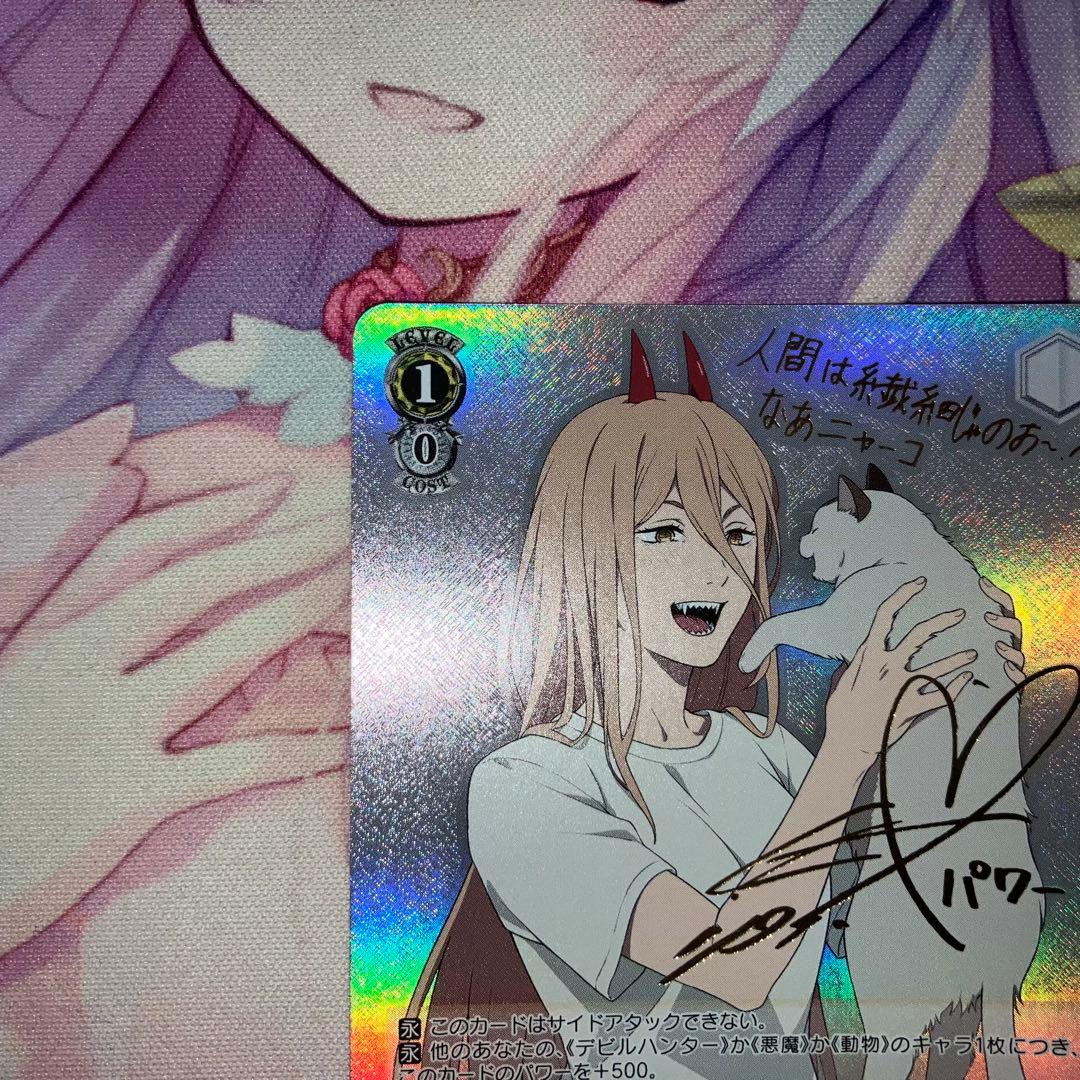 ヴァイスシュヴァルツ　血の魔人 パワー　サイン　SP