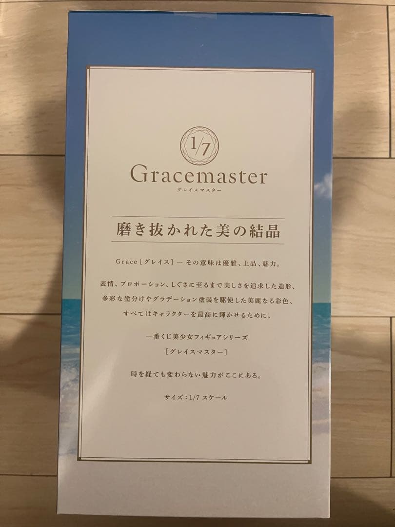 【一番くじFGO】C賞テノチティトランフィギュア