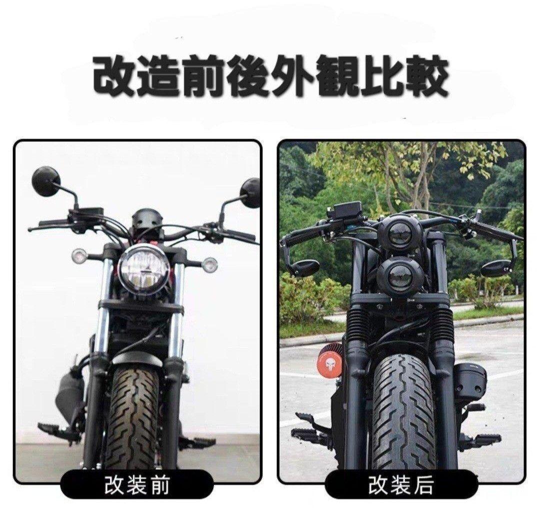 MOTOBOX レブル250 500 ヘッドライト 縦目 LED２灯化 キット