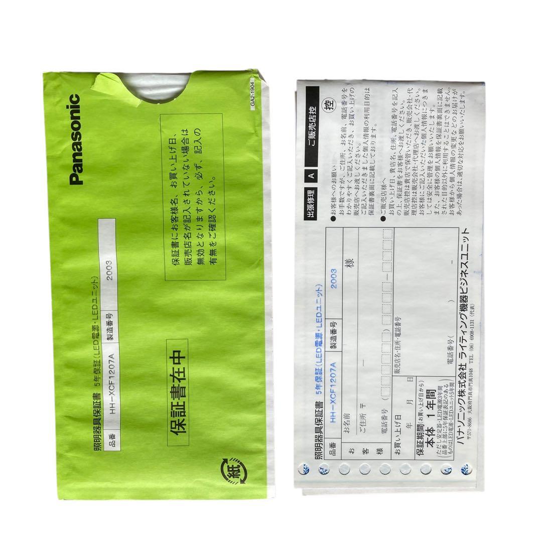 美品　Panasonic HH-XCF1207A 付属品完備　スピーカー搭載