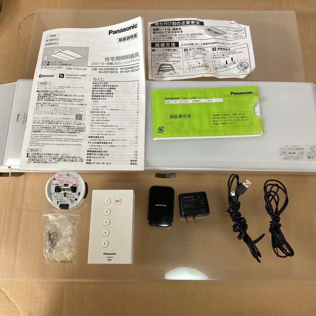 美品　Panasonic HH-XCF1207A 付属品完備　スピーカー搭載