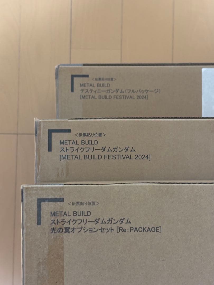 【新品未開封】メタルビルド、ストライクフリーダム、デスティニー、光の翼、まとめ売