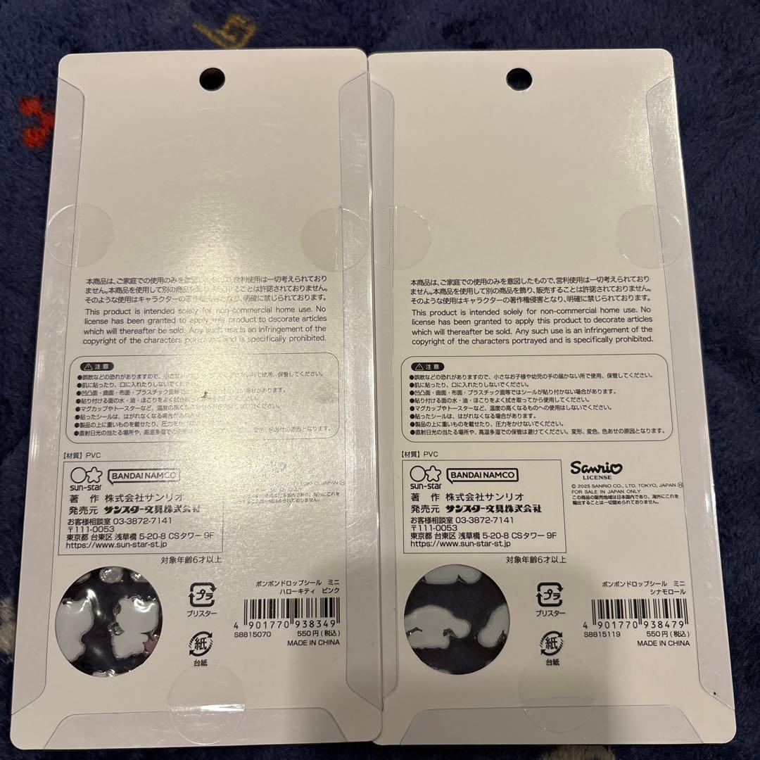 最終値下げしました⭐︎ボンボンドロップシール 4枚セット正規品