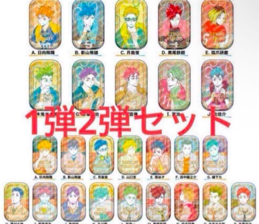 ハイキュー！！スクエア缶バッジ オフショット カラー 第一弾 第二弾 セット