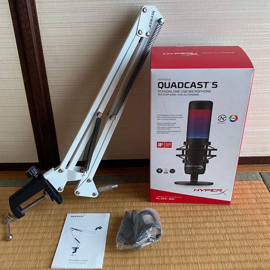 HyperX QUADCAST S マイク コンデンサーマイク マイクアーム付き