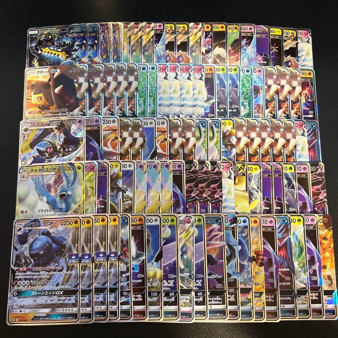 【特価】ポケモンカード GX RR 459枚