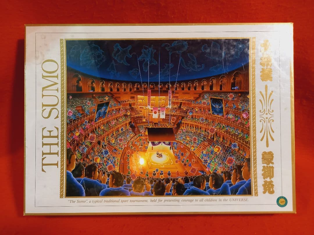 パズルカンパニー 1000P ULTRAMAN THE SUMO ウルトラマン