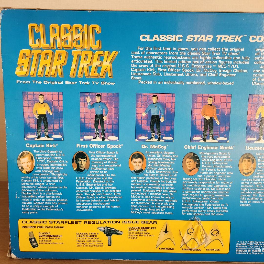 CLASSIC STAR TREK フィギュアセット 1993年