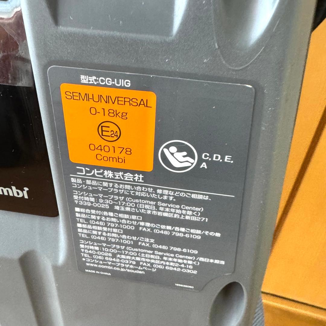 Combi クルムーヴ スマート ISOFIX エッグショック　ブラック