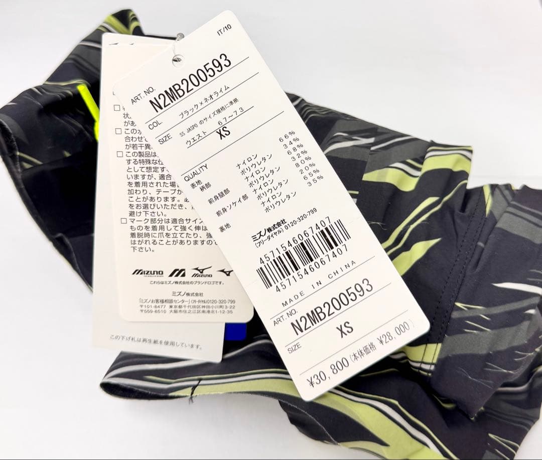 新品未使用 外箱難有 MIZUNO ミズノ 水着 GX SONIC NEO XS