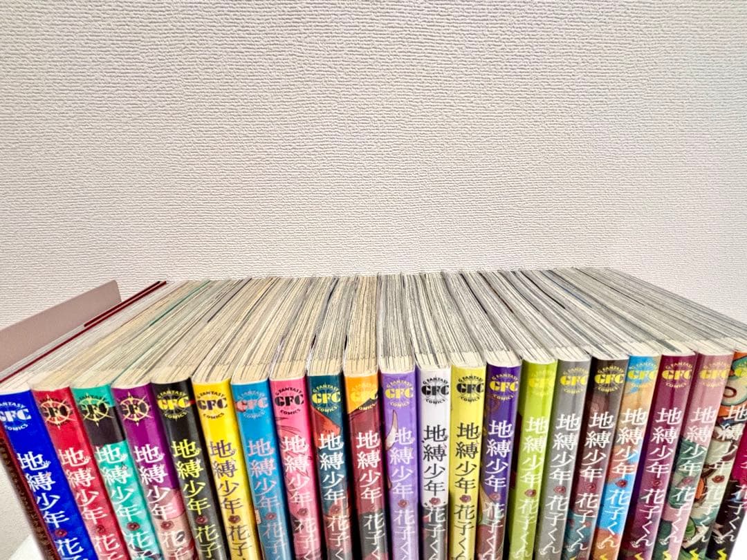 地獄少年 花子くん 全21巻 ＋0巻&化け猫旅館花子亭