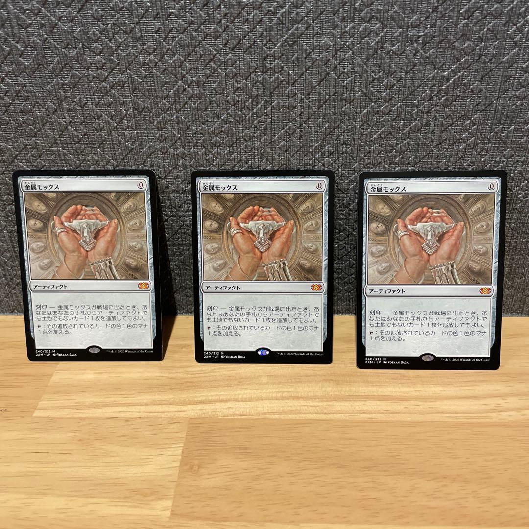 MTG 金属モックス　2XM 日本語