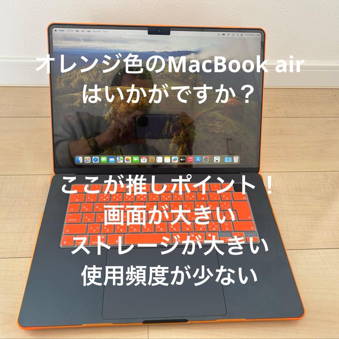 Apple MacBook Air 15インチ M2 2023 MQKX3J/A